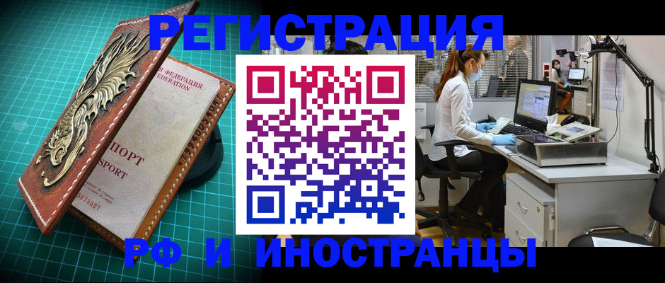 временная регистрация в квартире в Яхроме