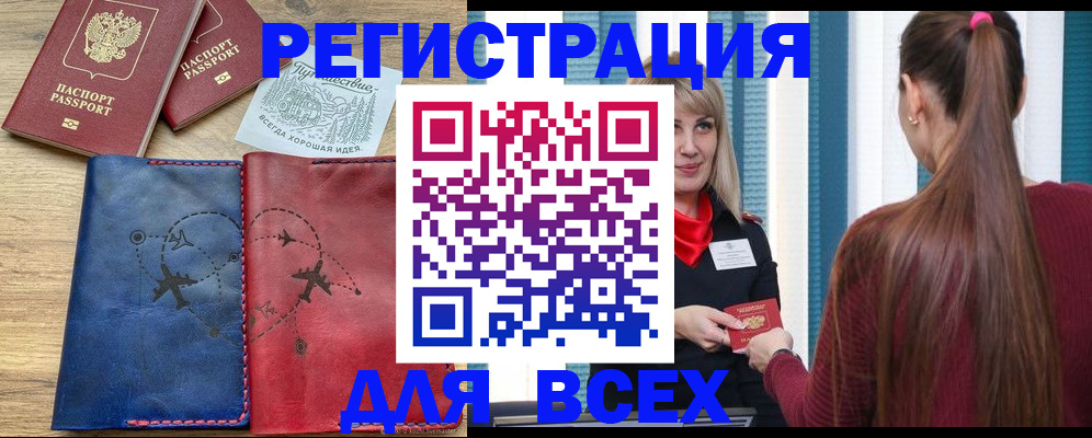 прописка в квартире в Яхроме