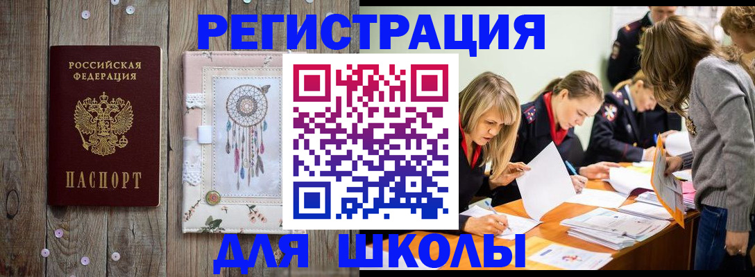 прописка 2025 в Яхроме