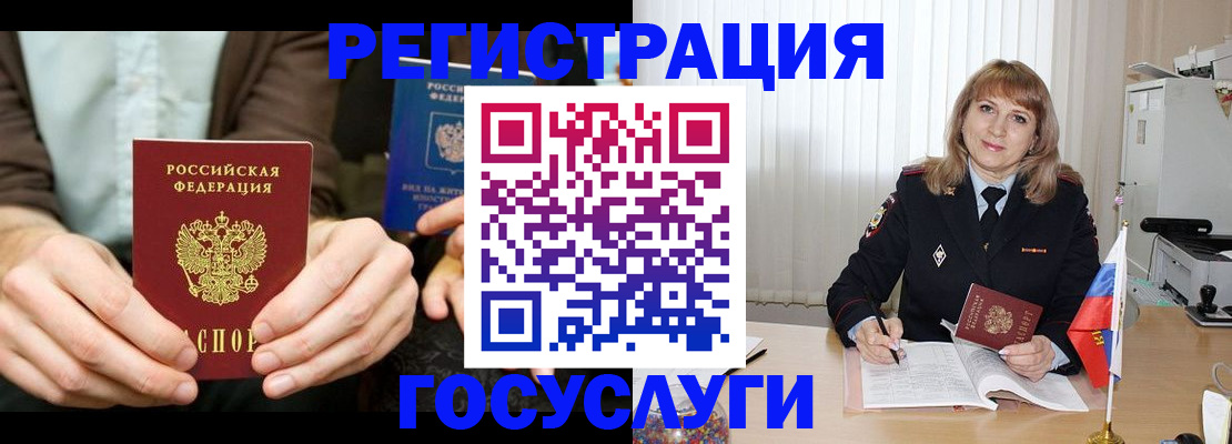 купить прописку в Яхроме