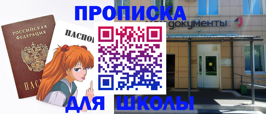прописка иностранных граждан в Яхроме