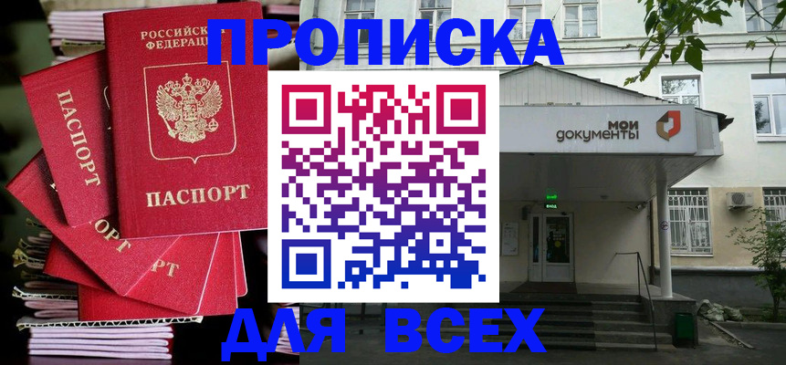 временная регистрация поиск в Яхроме