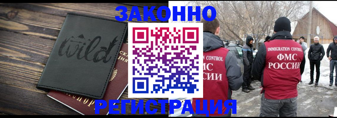 прописка гарантия в Яхроме