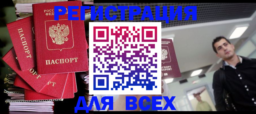 прописка паспорт в Яхроме